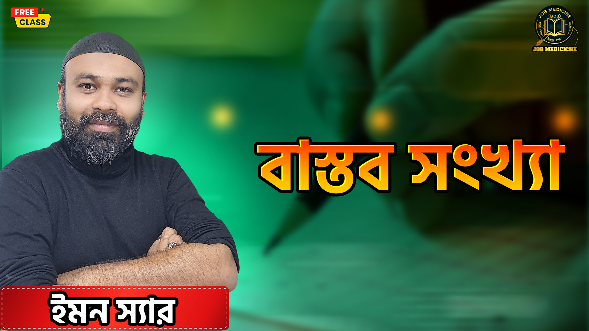 Home page thumbnail Banner-1