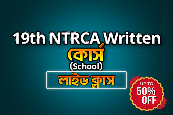 19th Advance NTRCA Written Course (School)