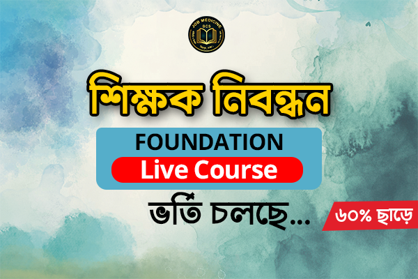 NTRCA Foundation live Course